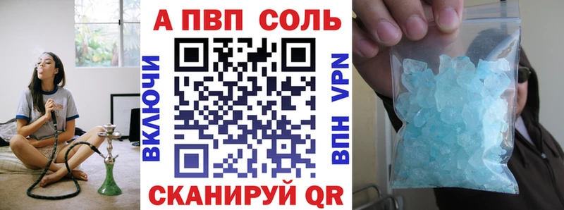 A PVP Crystall где найти Белоусово