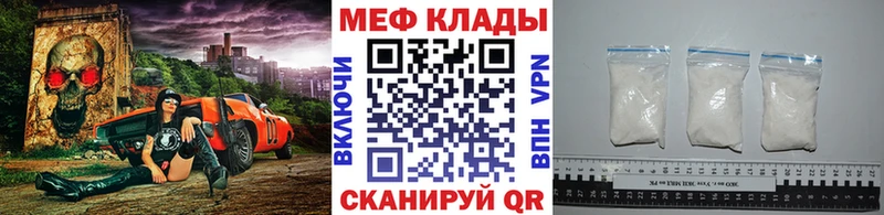 МЕФ VHQ  Белоусово 